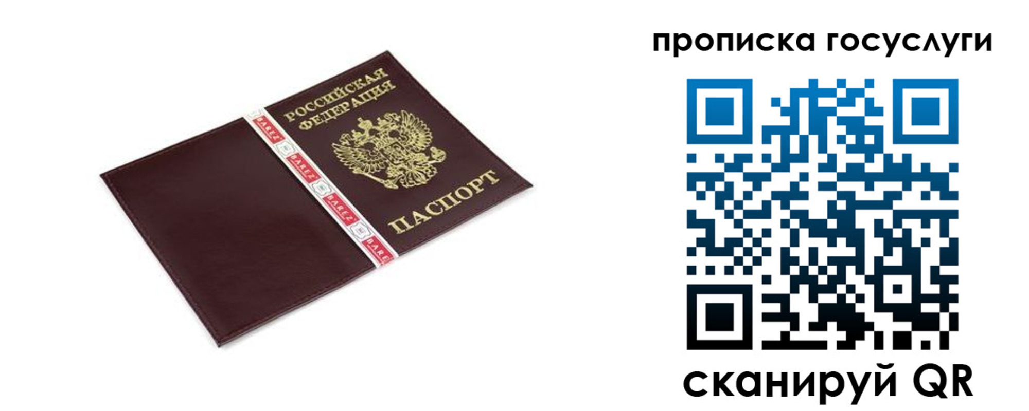 временная регистрация госуслуги в Дятьково